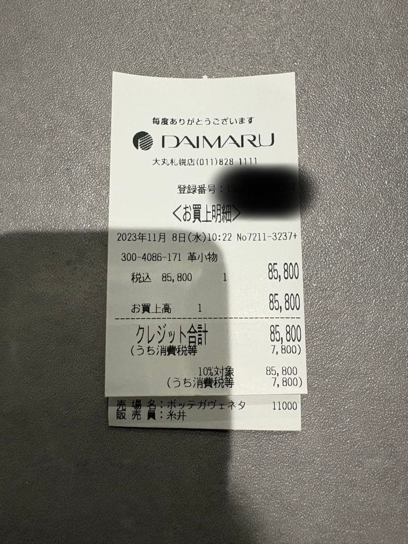 ※ysharrier ※Bottega Veneta二つ折り財布