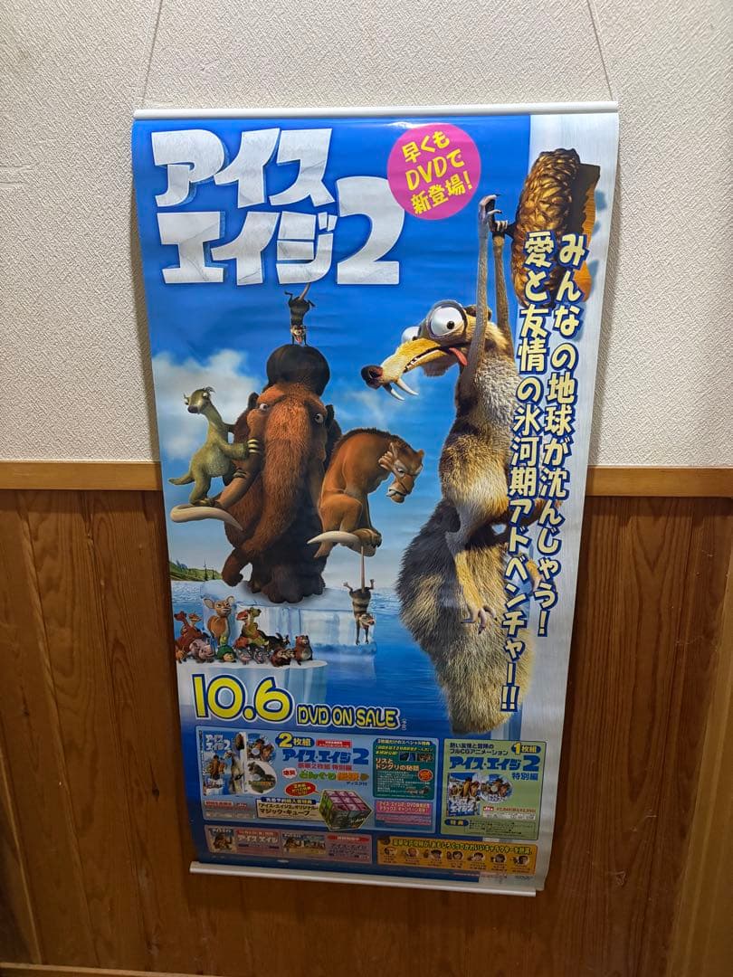 激レア！STAR WARS & アイス・エイジ2 両面光沢告知ポスター（非売品）