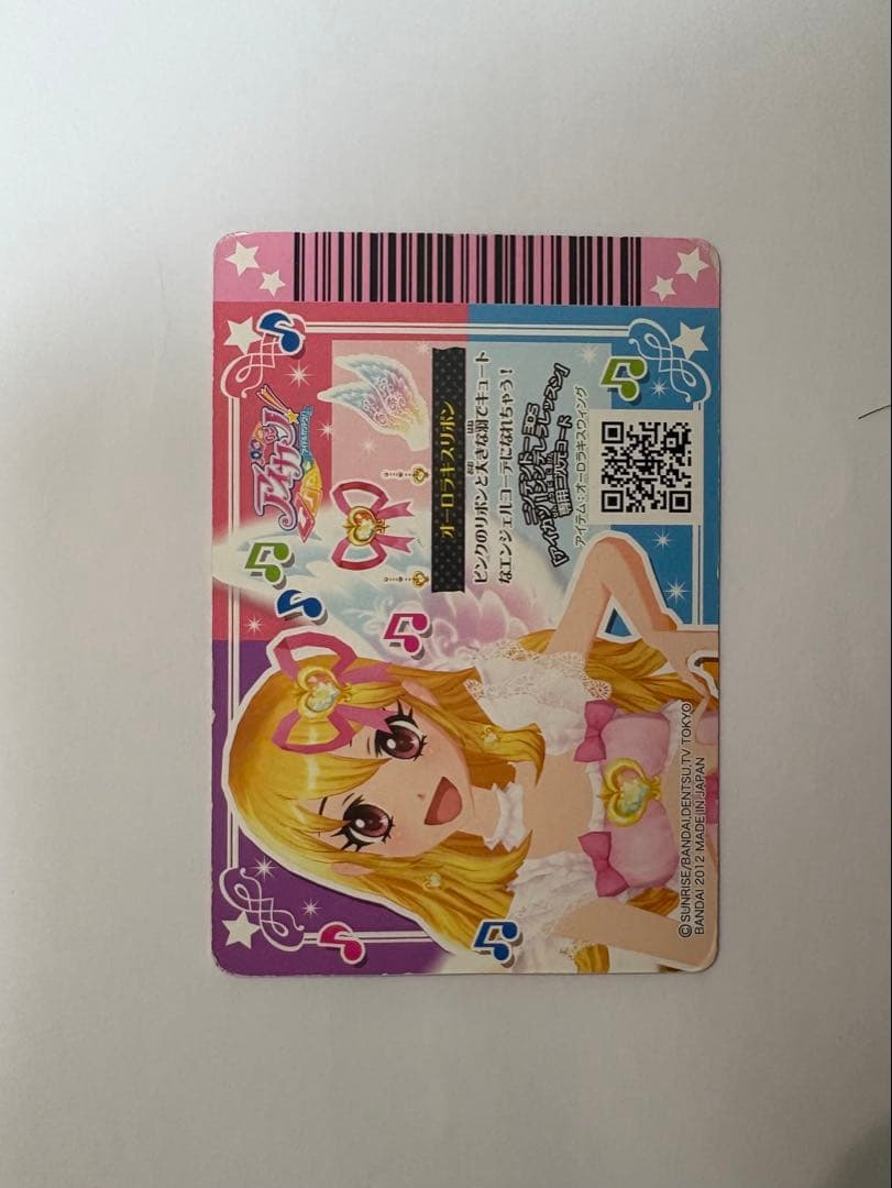 アイカツ カード オーロラキスリボン 星宮いちご