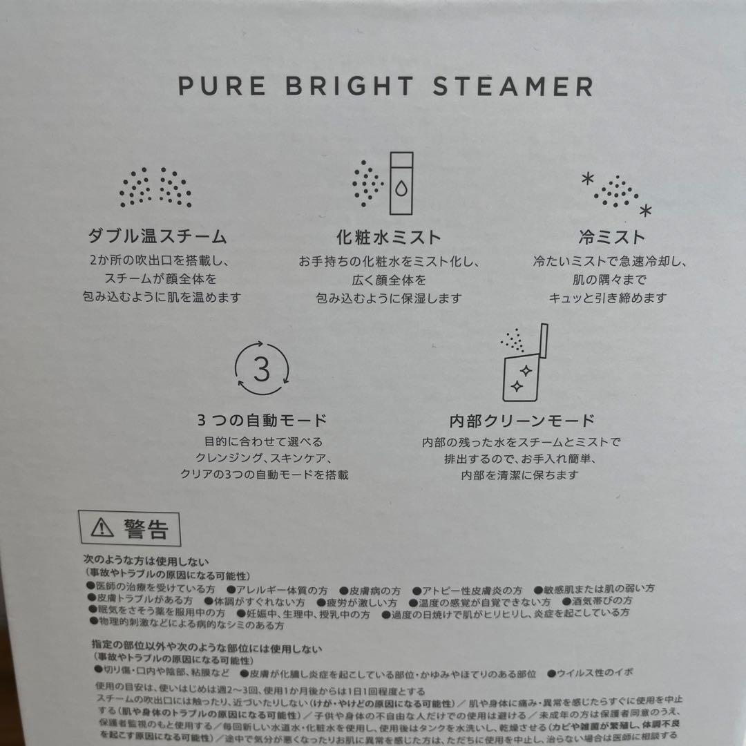 【美品・動作確認済】SALONIA ピュアブライトスチーマー