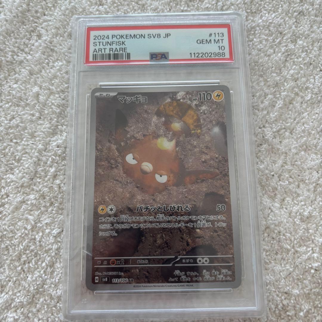 PSA10まとめ売り