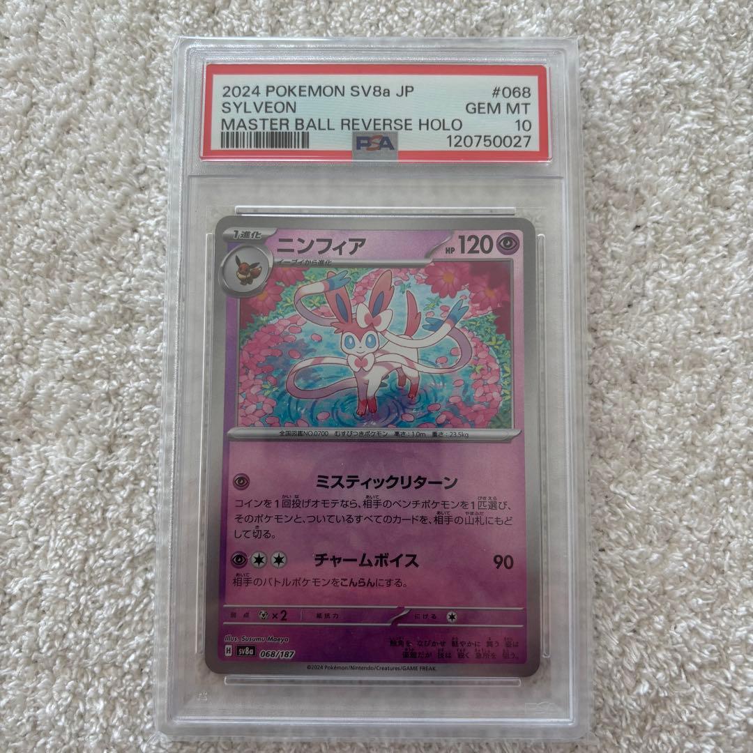 PSA10まとめ売り
