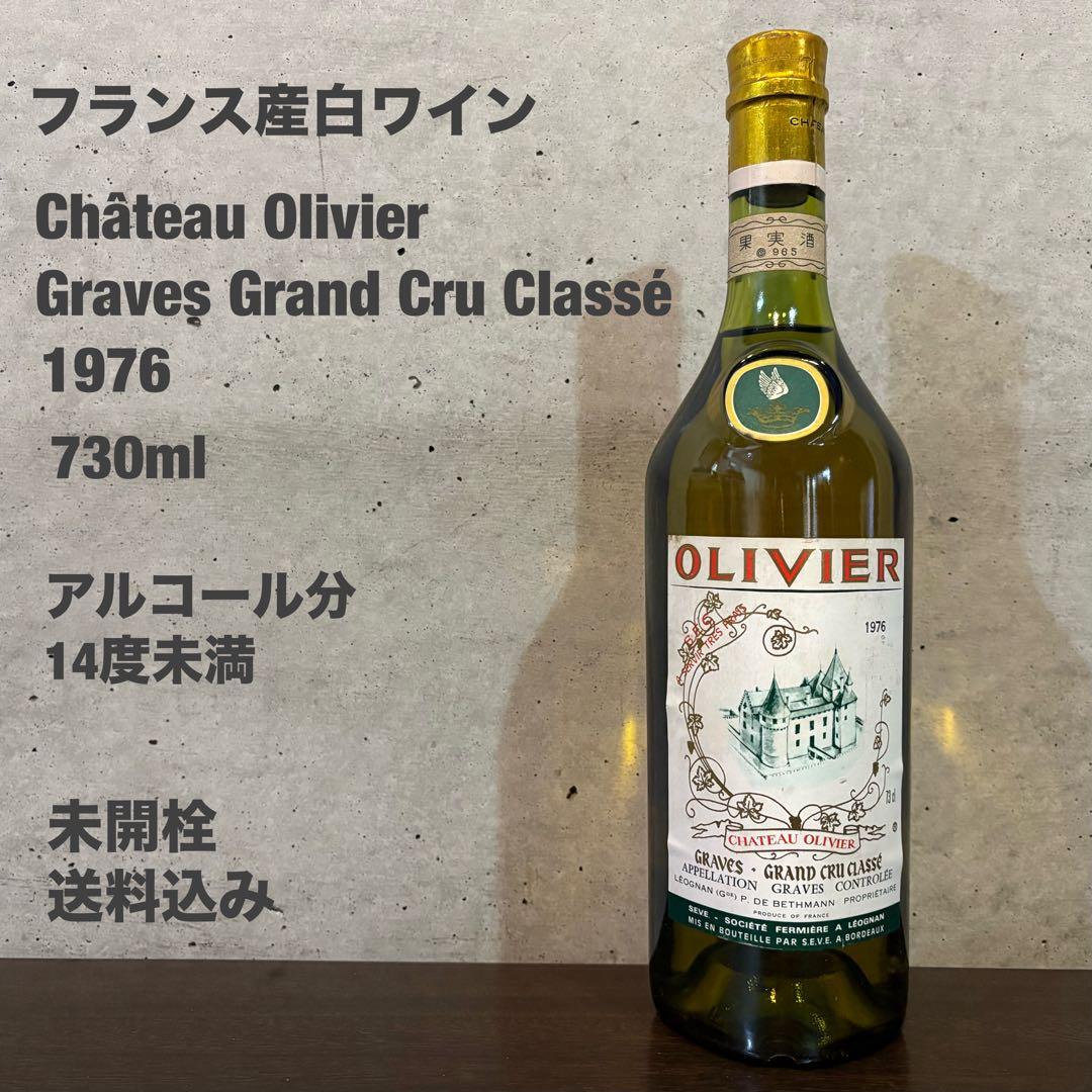 Château Olivier Graves Grand Cru Classé