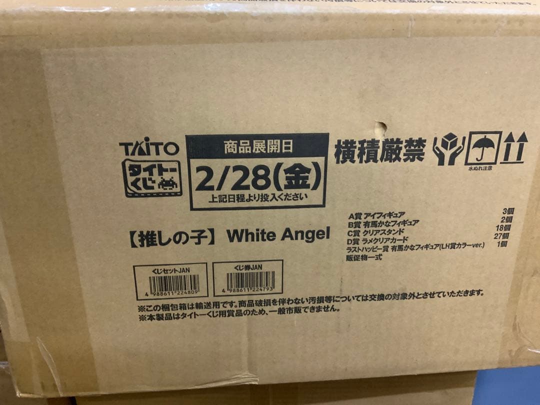 【新品】推しの子　タイトーくじ　1ロット