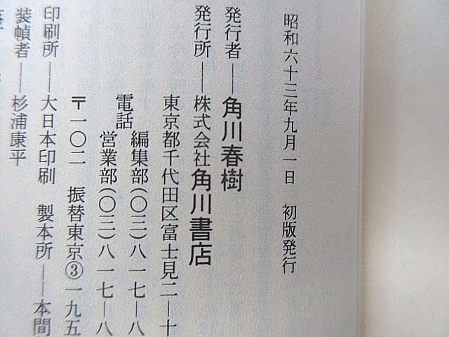 ガイア・ギア　全５巻　全て初版＆帯有り　富野由悠季著　角川スニーカー文庫