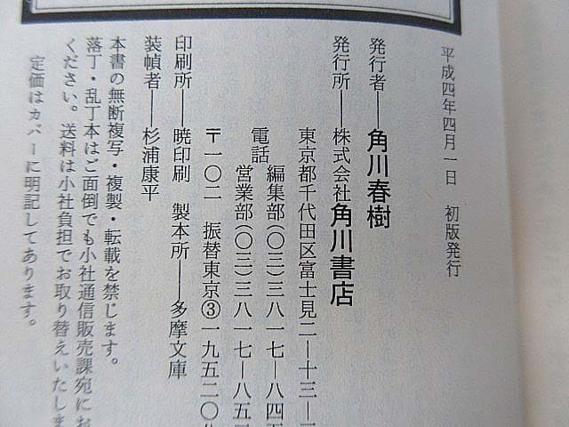 ガイア・ギア　全５巻　全て初版＆帯有り　富野由悠季著　角川スニーカー文庫