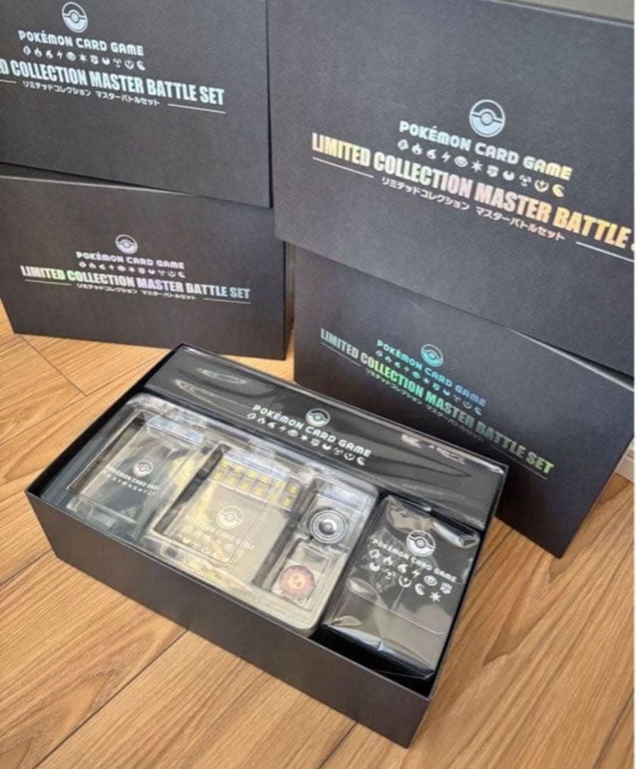 最安値！リミテッドコレクションマスターバトルセット　サプライのみ