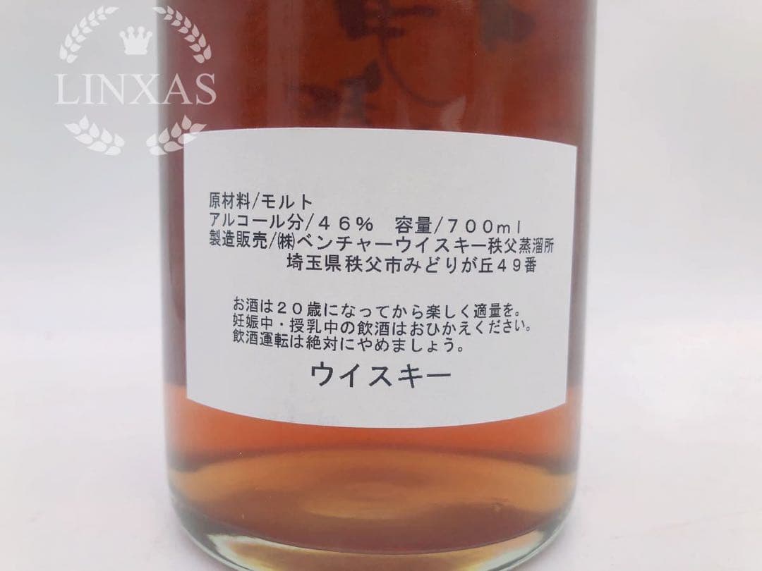 東京都限定発送 イチローズモルト 18年 羽生 伊勢丹限定 伊知郎 WH8290