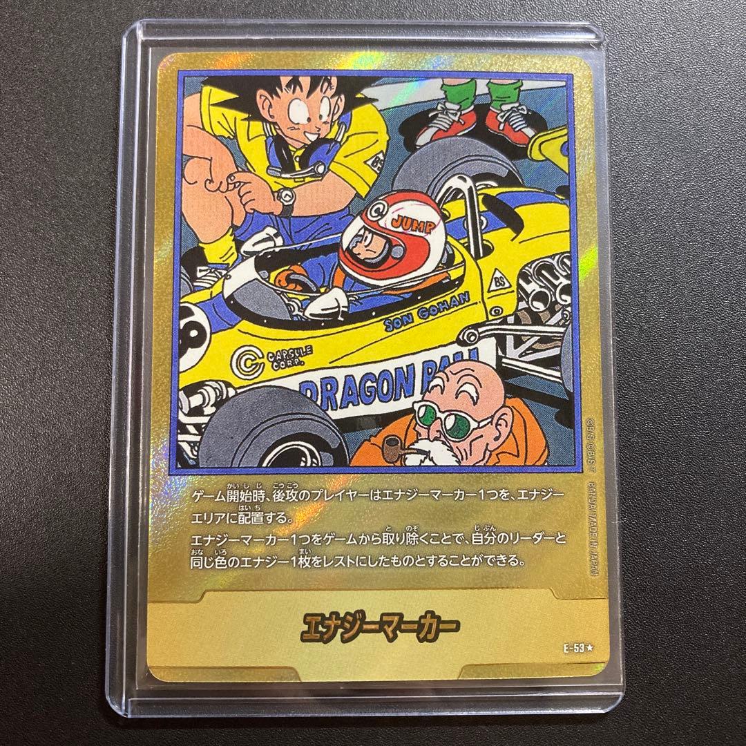 ドラゴンボール エナジーマーカー E-53⭐︎ 孫悟空 18巻 マンガブースター