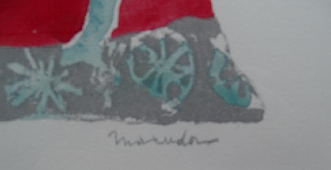 ・作者名：松田譲・画題：人物・技法：リトグラフ限定（98／100）