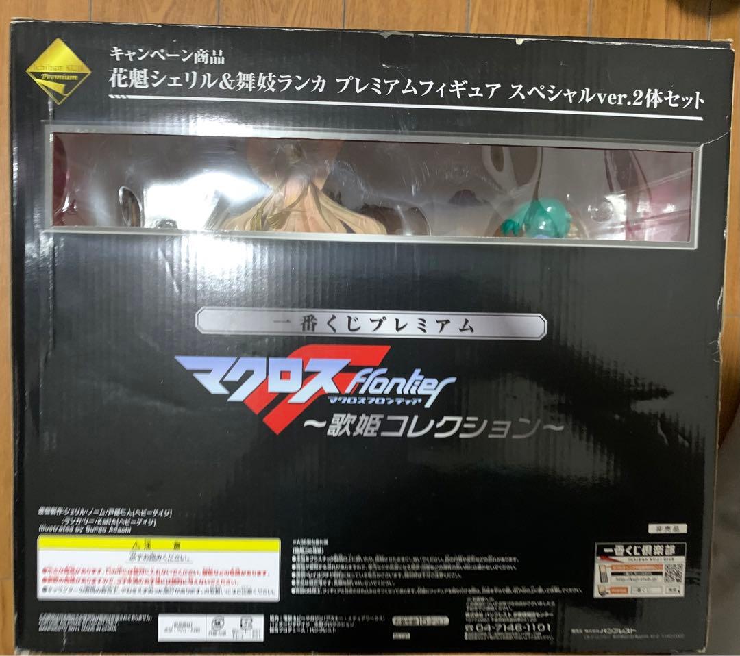 一番くじ マクロスF 花魁シェリル＆舞妓ランカ スペシャルver. 2体セット