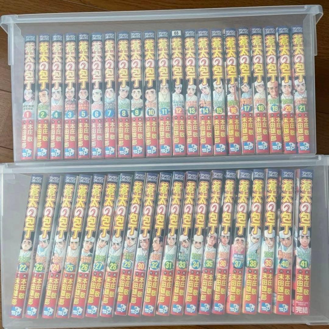 全巻セットの蒼太の包丁　1巻から41巻