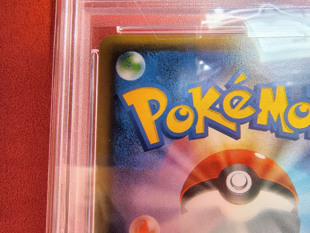 【PSA10連番】カビゴンR ダブルブレイズ076/095 カナヘイ ２枚セット