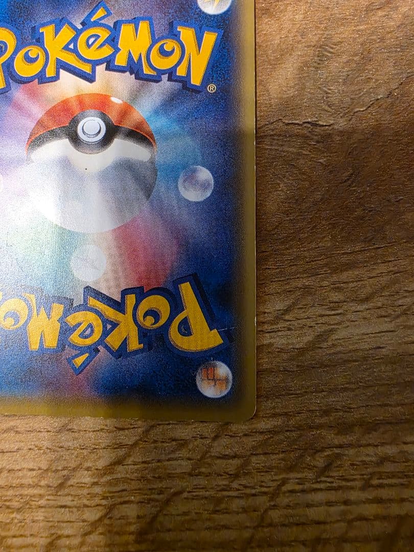 グレイシアEX SR XY10 めざめる超王 079/078