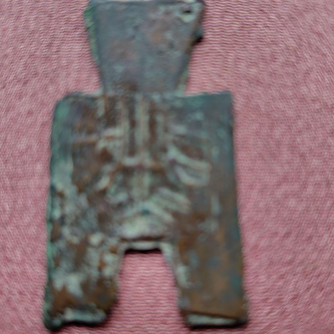 り*こ様 方足布　閃（門の中火）　古文銭 　春秋戦国　楚楚　中国 　貨幣