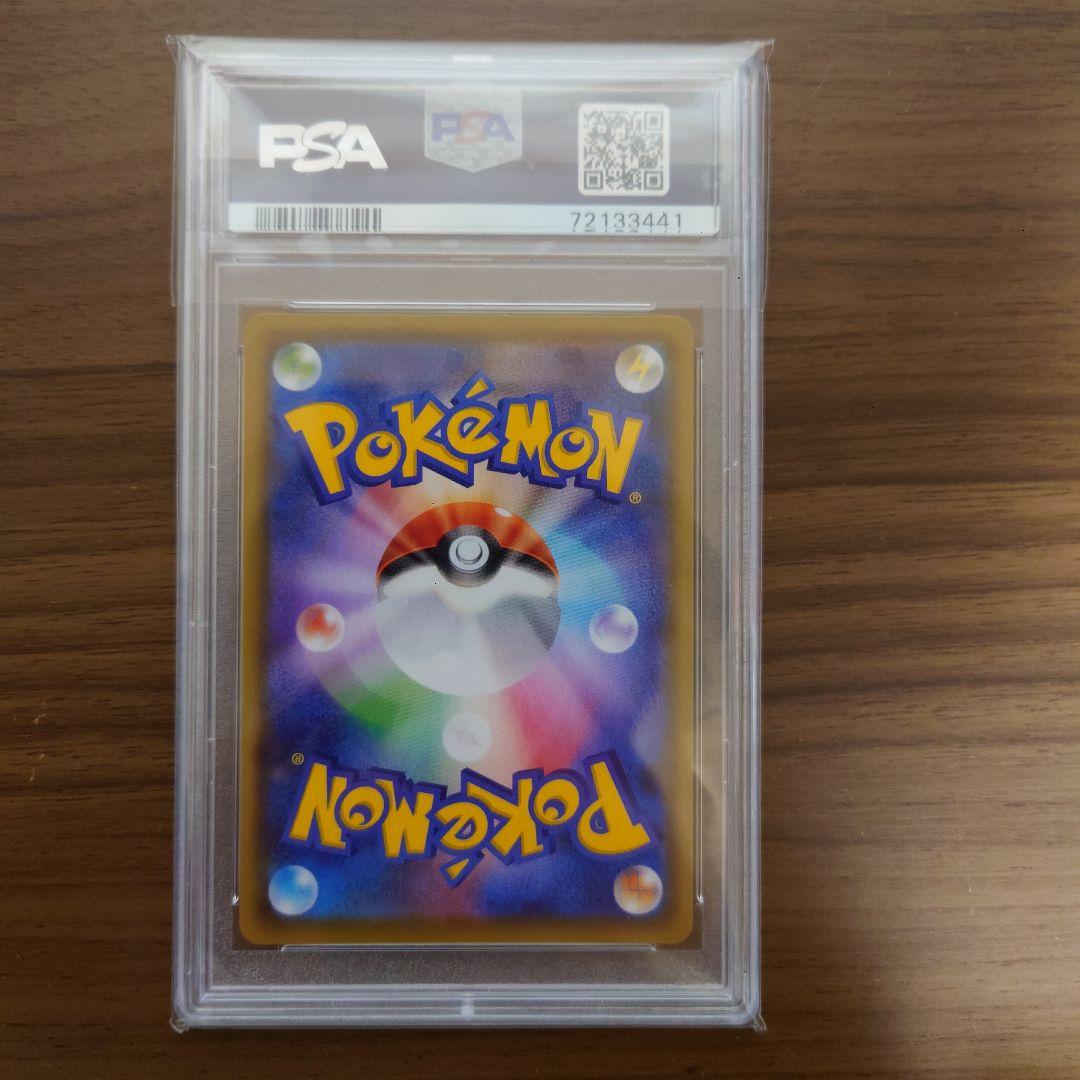 PSA10 グレイシアVMAX HR S6a イーブイヒーローズ 091/069