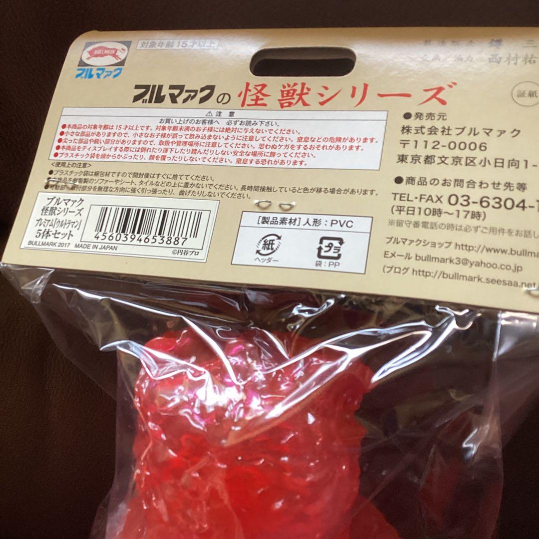 ブルマァク レッドクリアガラモン　プレミアムレアカラー　新品未開封