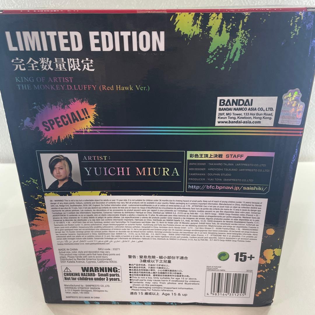 king of artist 彩色王 red hawk ver ルフィ