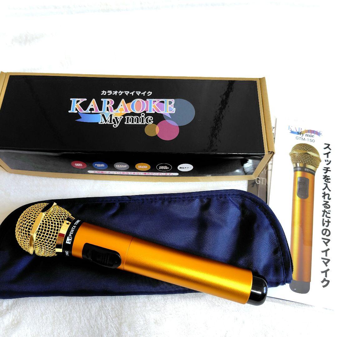 【美品】赤外線ワイヤレスマイク GT-M-150　ゴールド