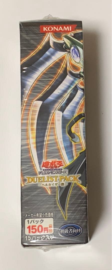 遊戯王　デュエリストパック　ヘルカイザー編　未開封　シュリンク付き　box