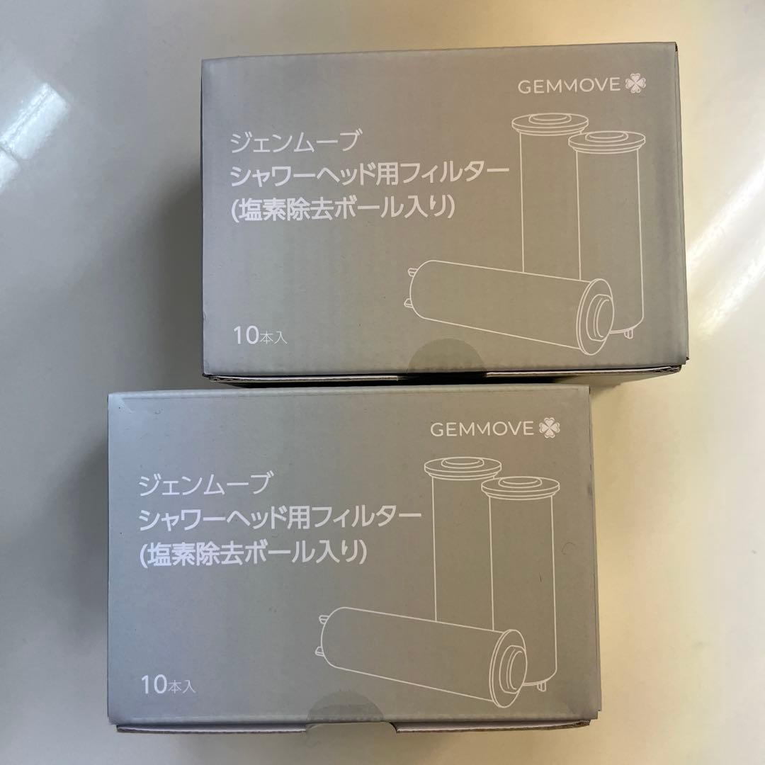 ジェンマジャパン GEMMOVE シャワーヘッド用フィルター 10本入り