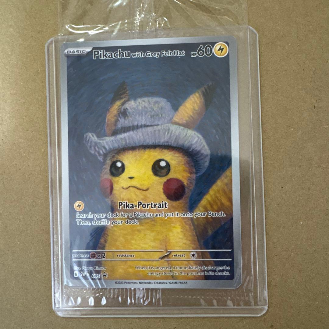 隼*ん様 ゴッホピカチュウ 未開封 ポケモンカード