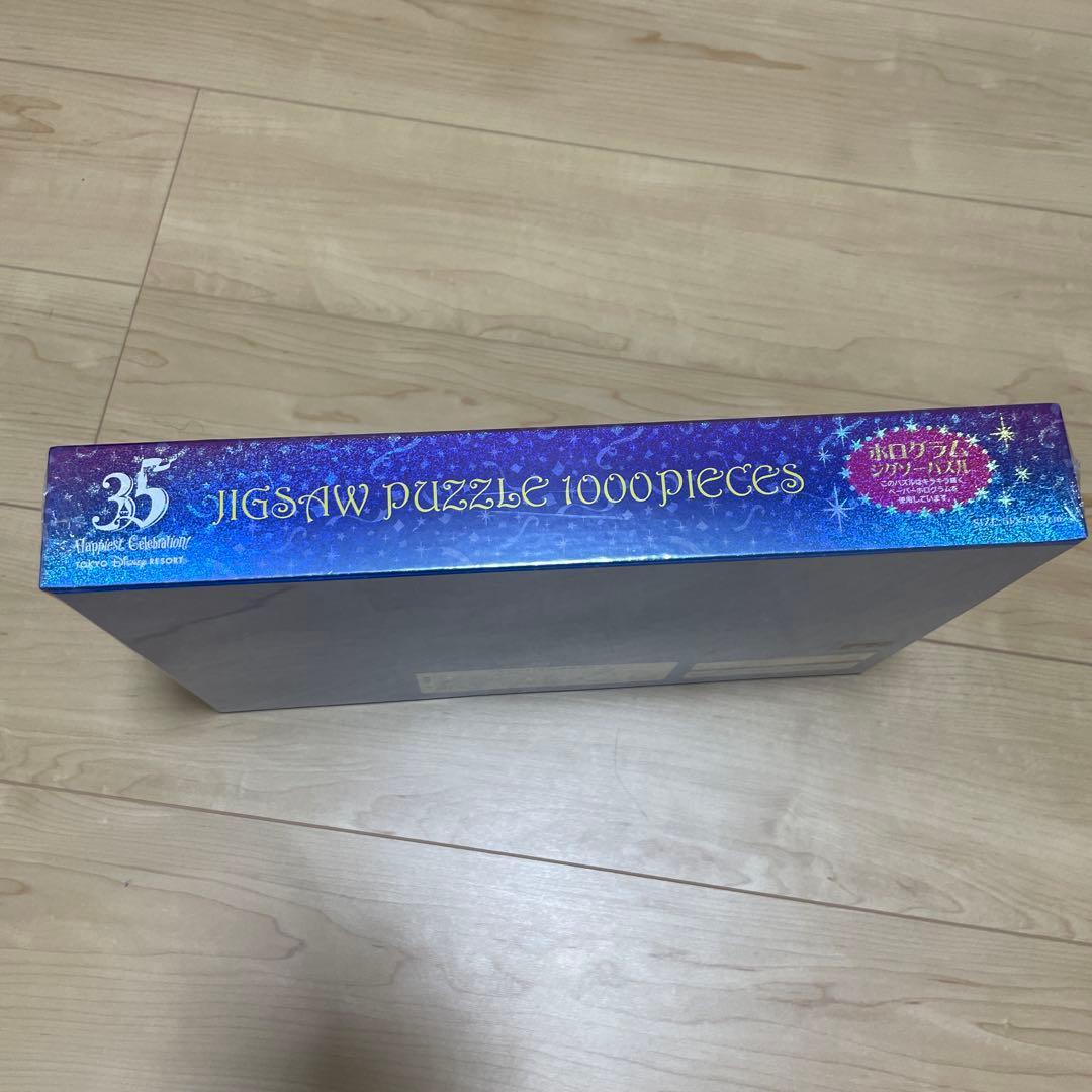 東京ディズニーランド 35周年1000ピースジグソーパズル