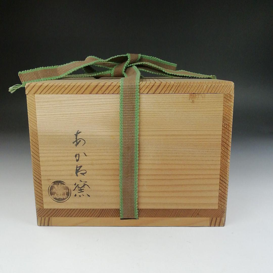 Ｔ５９１　茶碗　『金彩内寿字赤　茶碗』『あかね窯』　共箱　抹茶碗　茶道具