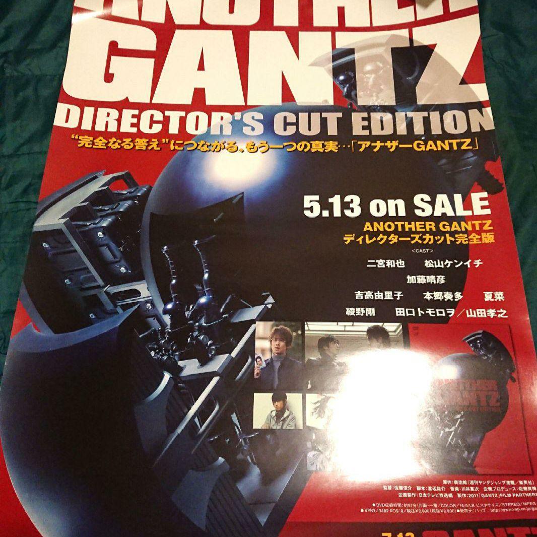 GANTZ レア 店頭用特大ポスター 5枚セット