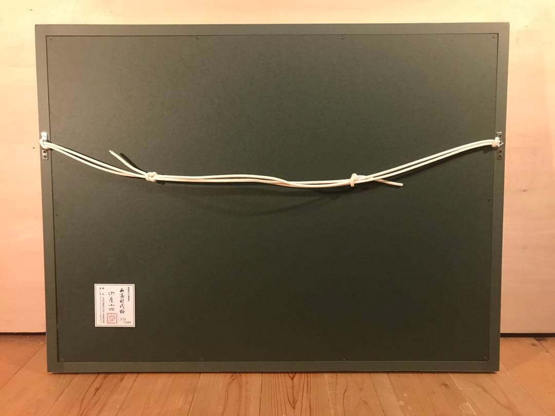 TUSAさま専用　中島千波「山高神代桜」 岩絵具方式複製画　作品証明シール有り