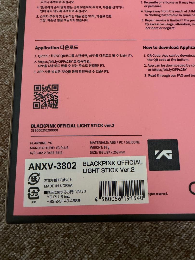 新品2個セット BLACKPINK OFFICIAL LIGHT Ver.2