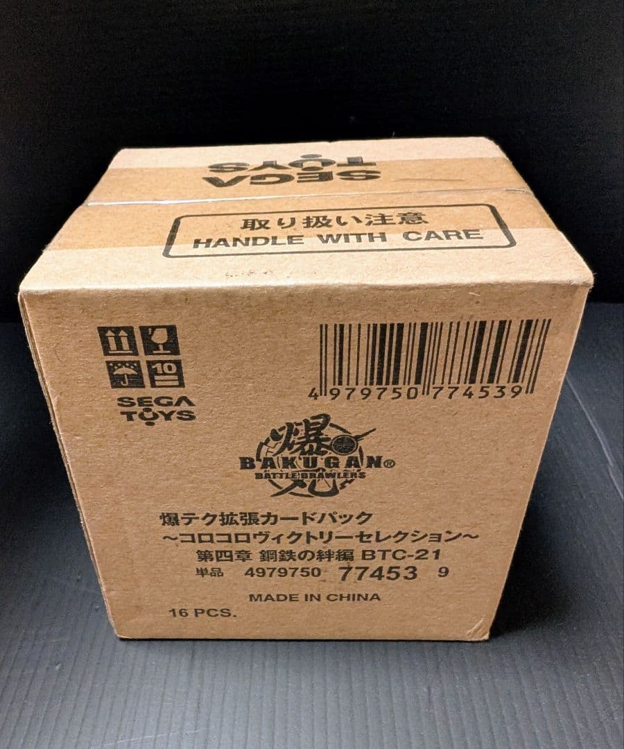爆丸 爆テク拡張カードパック 第四章 鋼鉄の絆編 1BOX(16パック入)