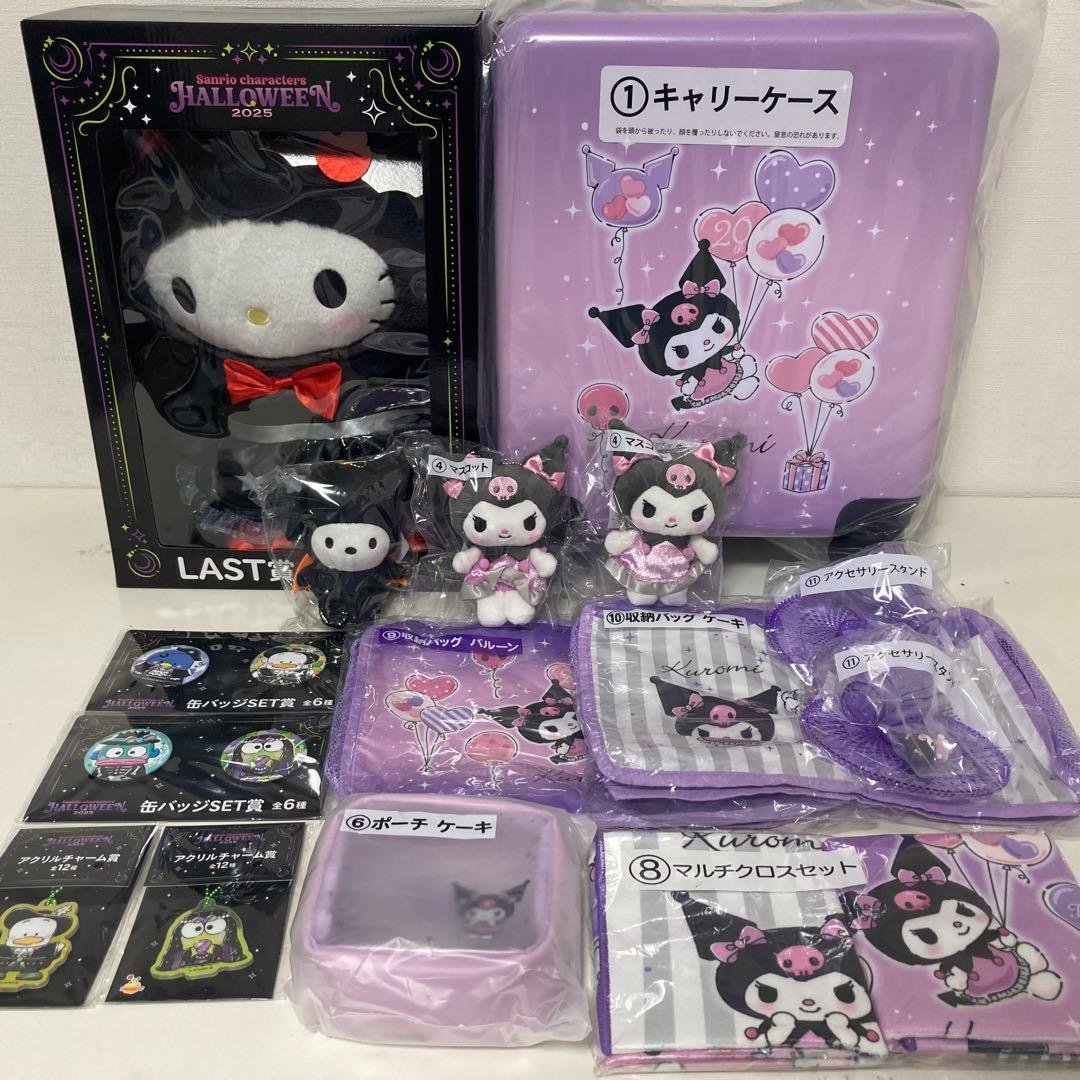 ⭐️新品未開封⭐️サンリオ くじ 詰め合わせ キティ クロミ