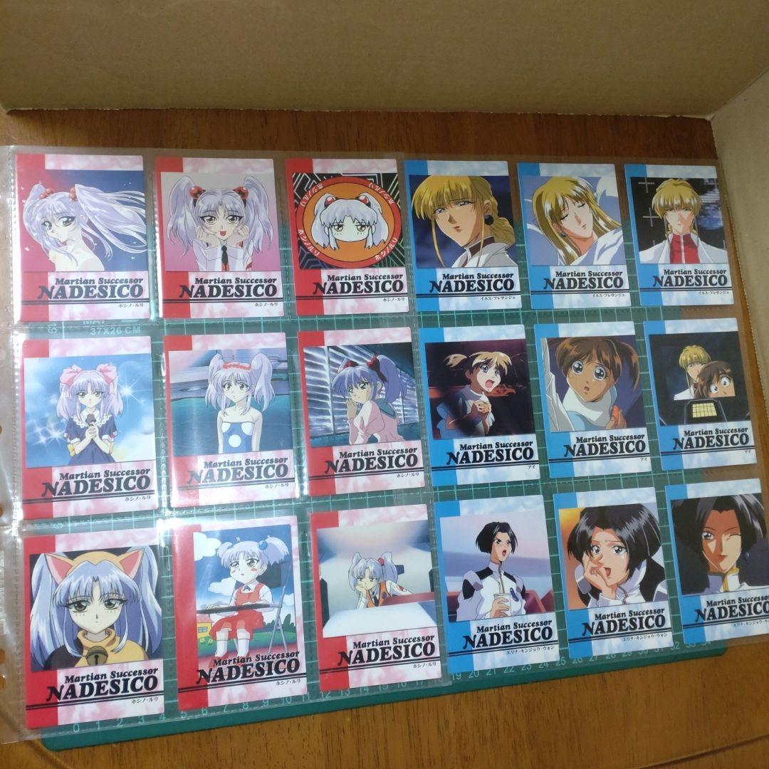 機動戦艦ナデシコ カードダスマスターズ　１＆２フルコンプ＋バインダー付き