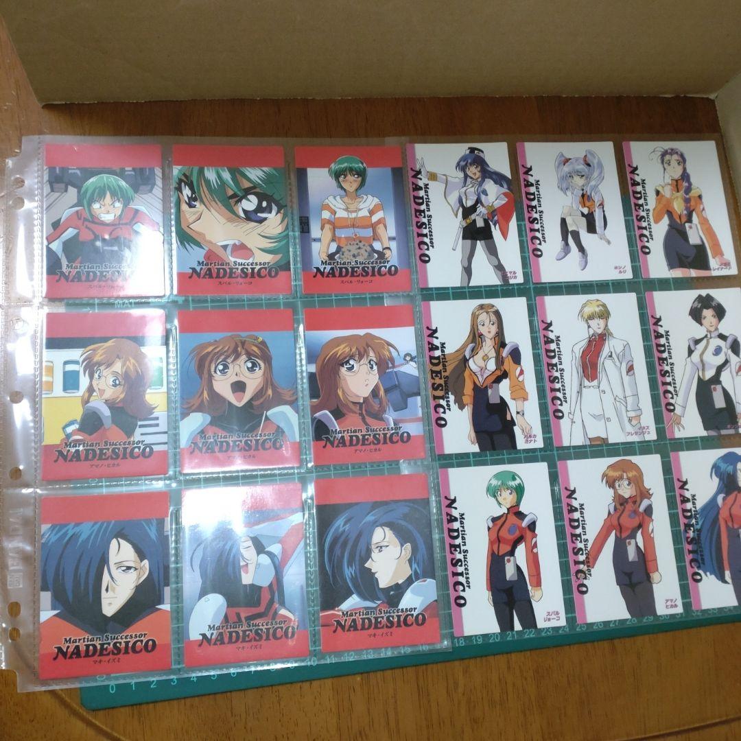 機動戦艦ナデシコ カードダスマスターズ　１＆２フルコンプ＋バインダー付き