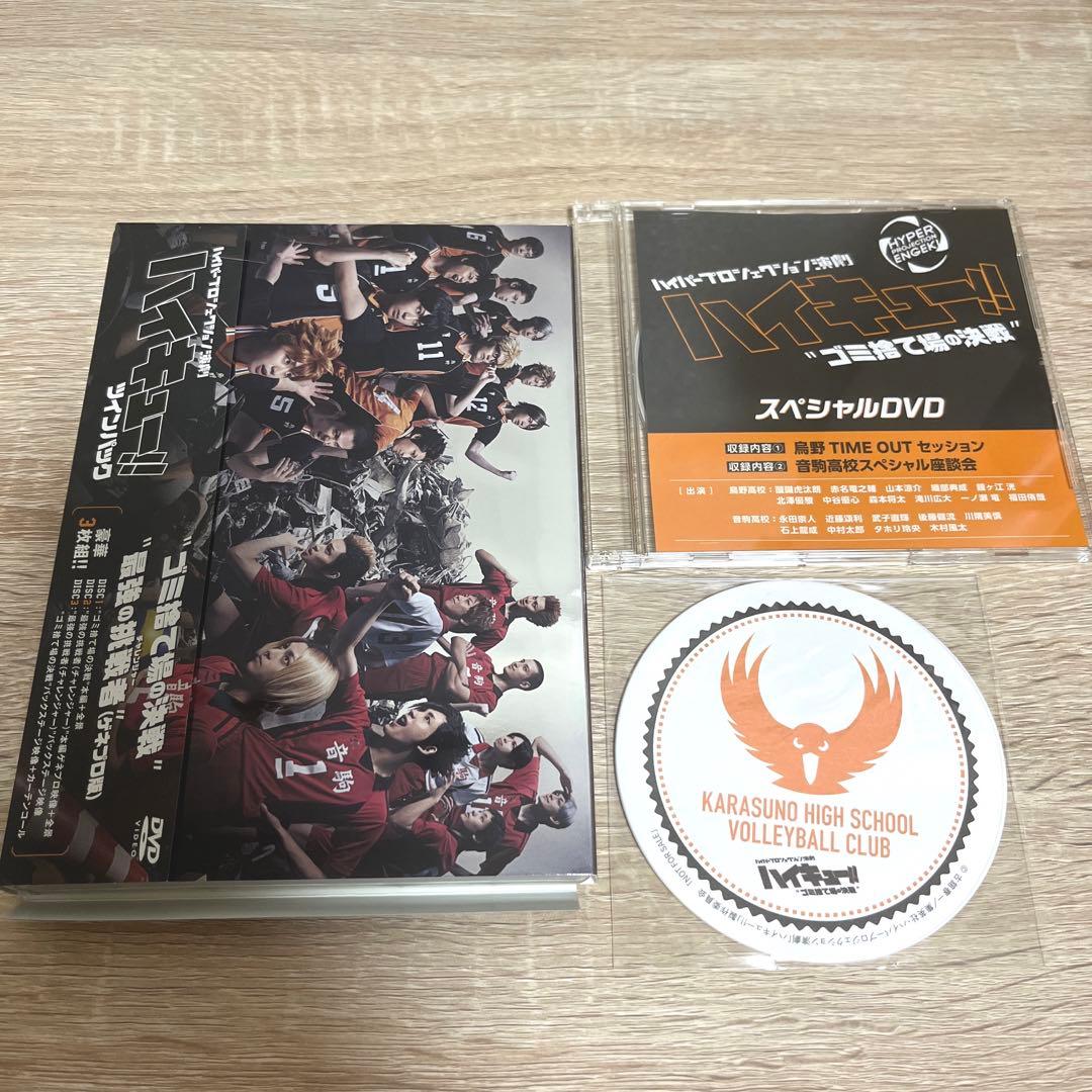 ハイパープロジェクション演劇 ハイキュー!! ツインパック\\
