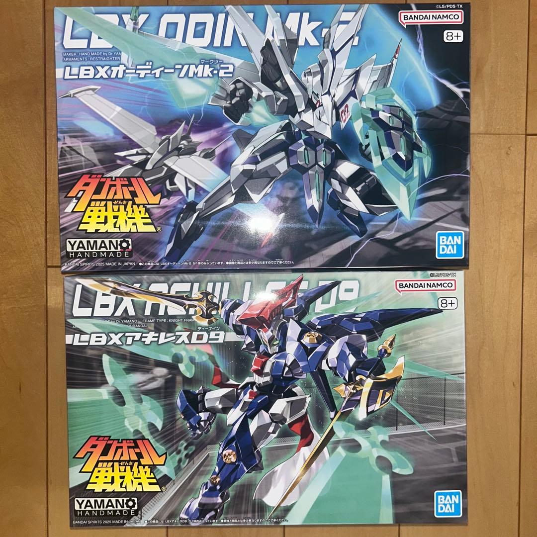 ダンボール戦機W LBX アキレスD9 オーディーンMK-2