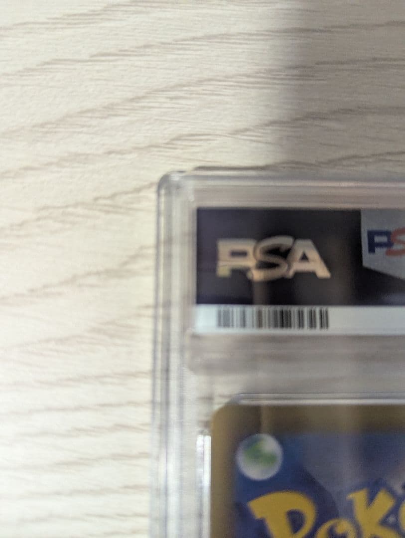 シャワーズex SAR テラスタルフェスex PSA10 おまけ付き