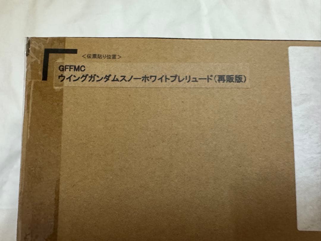 ウイングガンダムスノーホワイトプレリュード　メタルコンポジット
