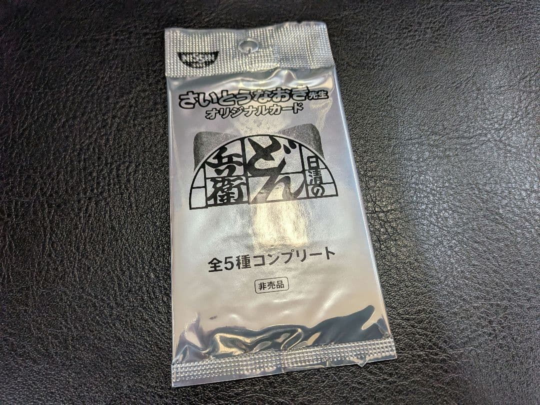 どんぎつねカード　全5種コンプリート　新品未開封