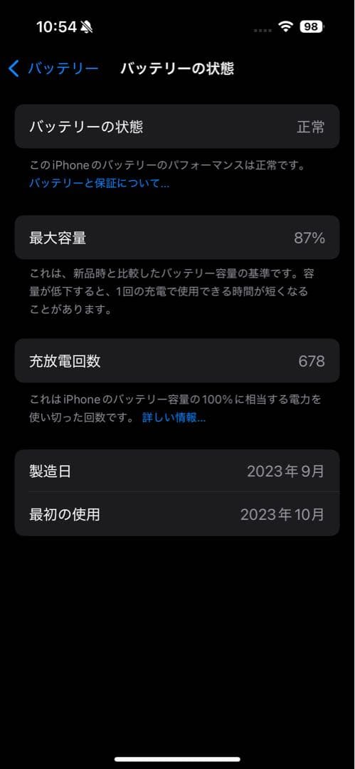 【美品】iPhone 15 Pro 256GB ブルーチタニウム　SIMフリー
