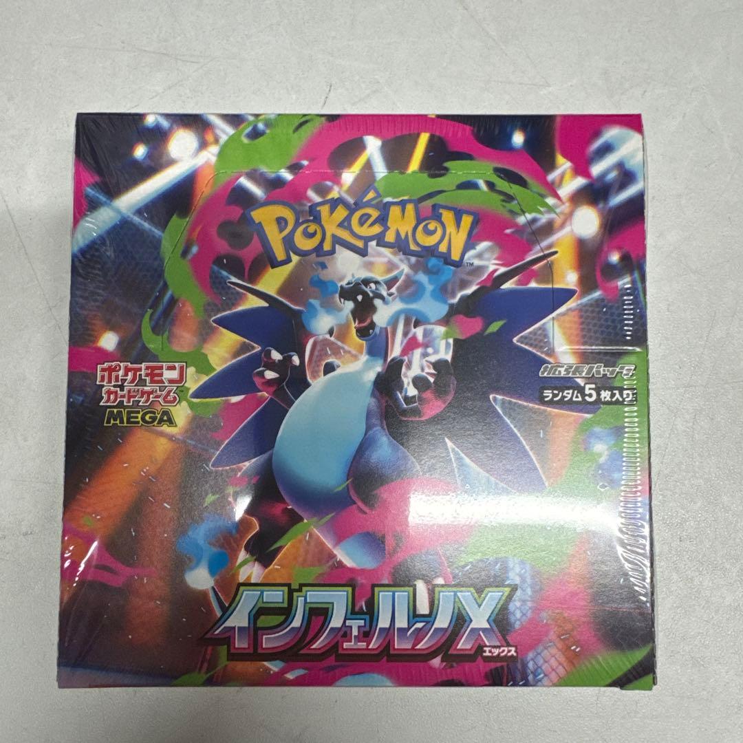ポケモンカードゲーム インフェルノX 10パック入り