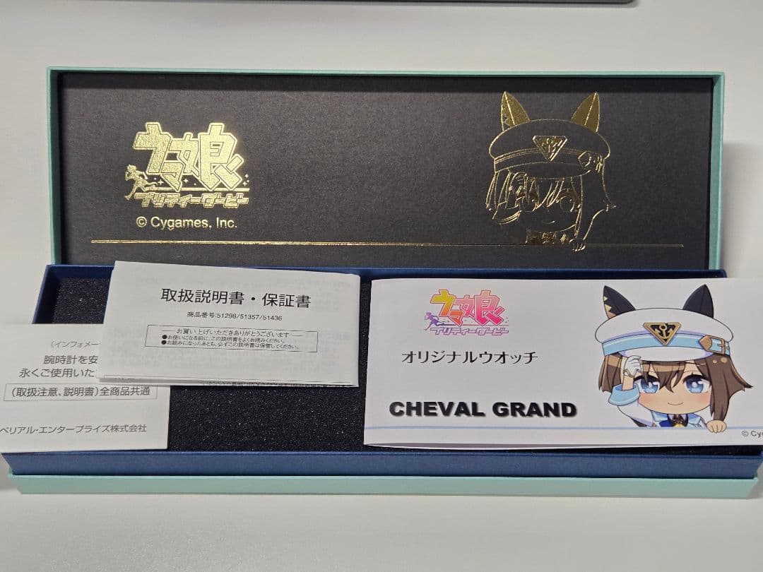 ウマ娘 腕時計 シュヴァルグラン