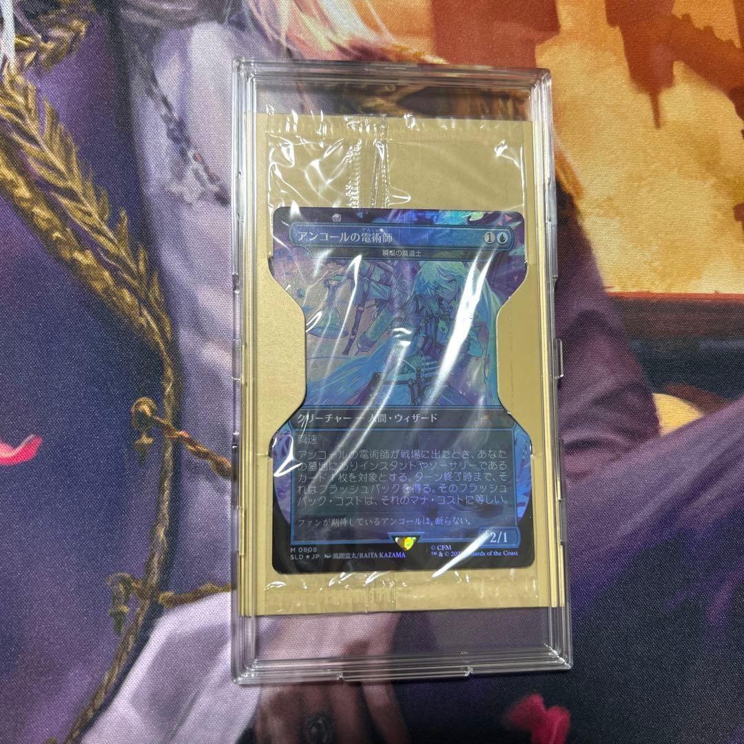 アンコールの電術師　secret lair　初音ミク　瞬唱の魔道士 日 foil