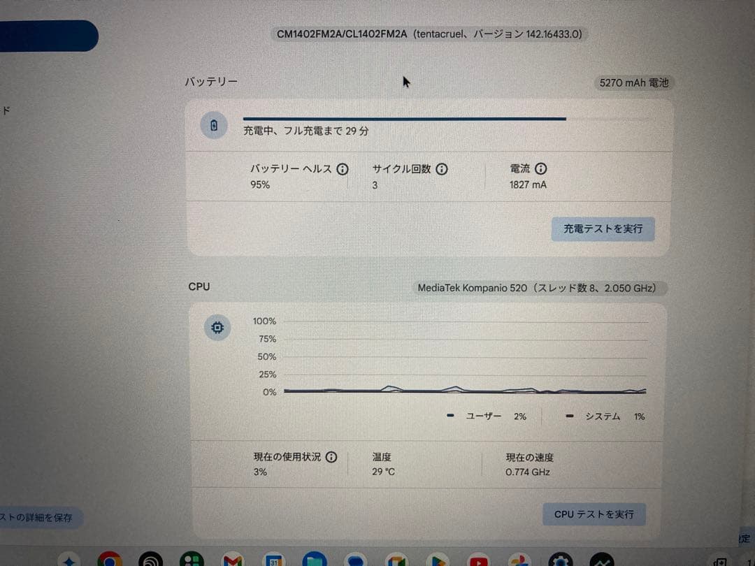 ASUS Chromebook CM1402FM2 本体