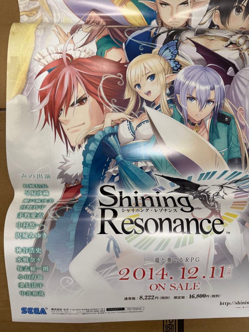 シャイニングレゾナンス　店頭販促用ポスター