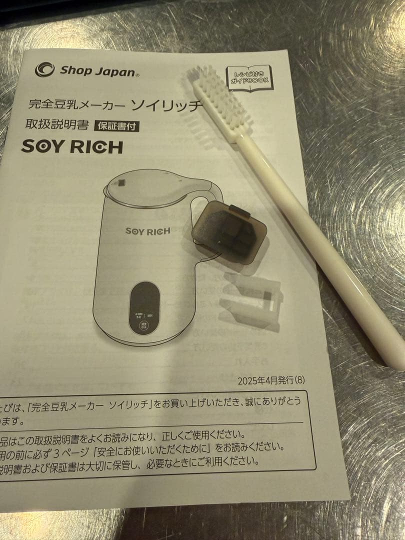 SOY RICH 完全豆乳メーカー　未使用