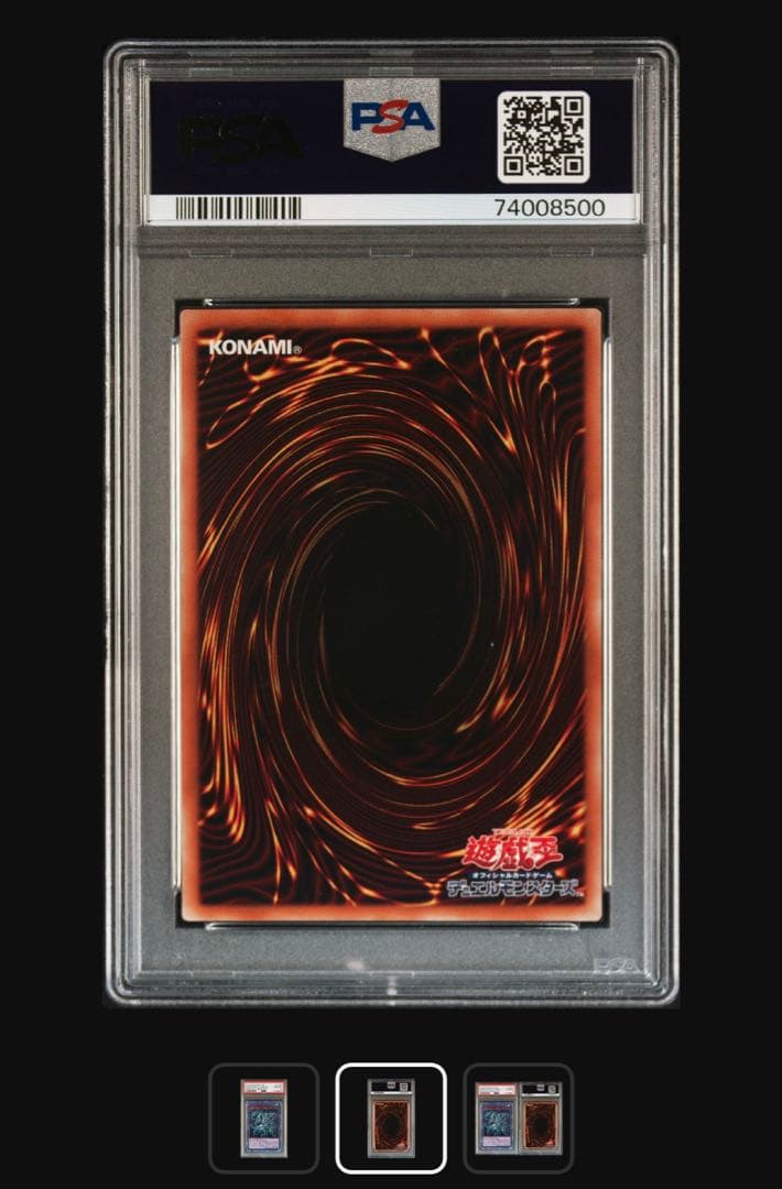 青眼の究極亜竜　20th PSA10 ※値下げ中