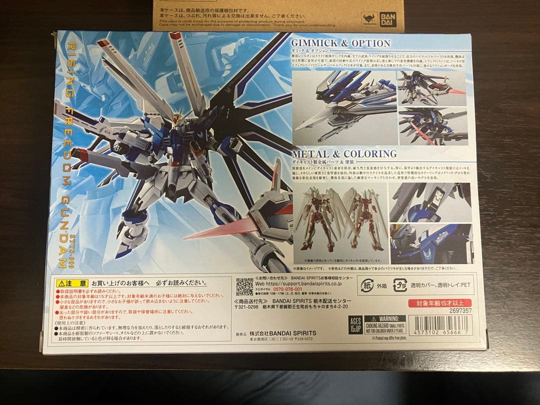 【専用】【新品未開封】機動戦士ガンダムSEED FREEDOM 2点セット