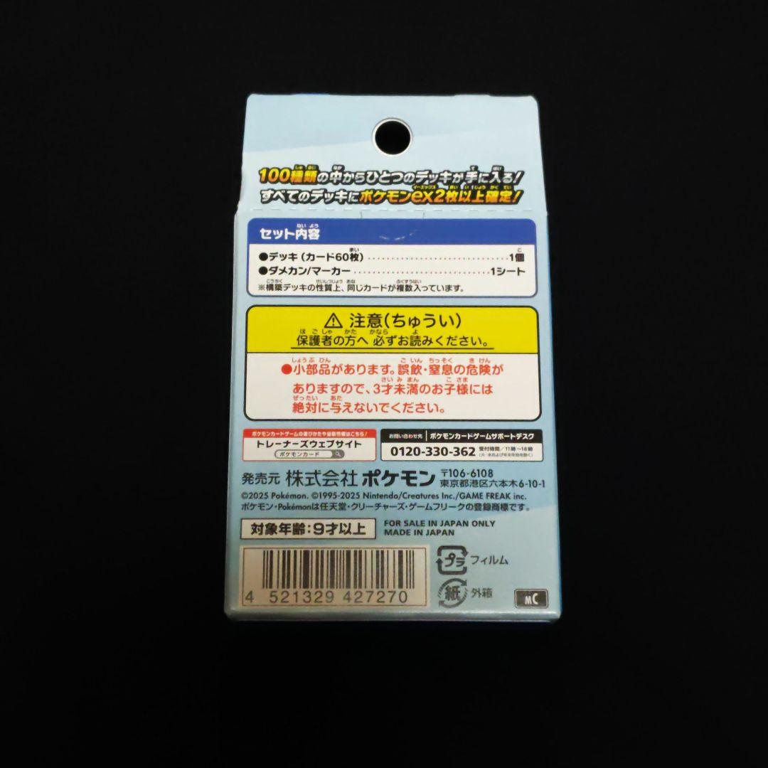 MEGAドリームex 6箱 インフェルノX 2箱 スタートデッキ100 1箱